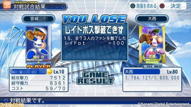 『パワプロスタジアム』でイベント“打倒！アンドロメダ学園 レイドバトル”がスタート_05