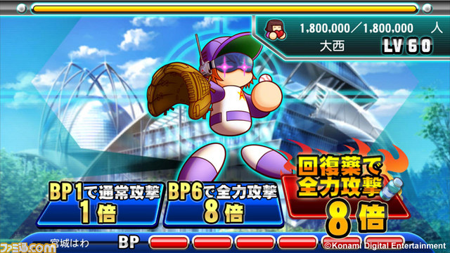 パワプロスタジアム でイベント 打倒 アンドロメダ学園 レイドバトル がスタート ファミ通 Com