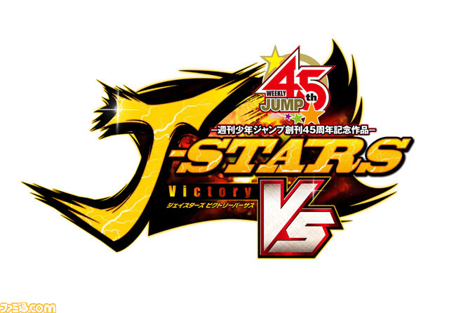 J スターズ ビクトリーバーサス 最新情報が公開 ファミ通 Com J スターズ ビクトリーバーサス 最新情報が公開 ファミ通 Com