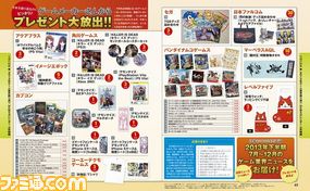 週刊ファミ通2013年12月26日号(2013年12月12日発売)より、プレイステーション4が抽選で当たるキャンペーン開始!_08