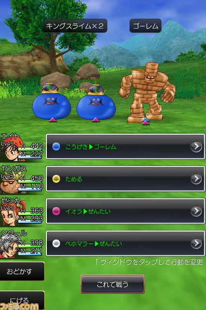 『ドラゴンクエスト』シリーズのスマホ戦略とは？　プロジェクトのキーマンに直撃インタビュー_07