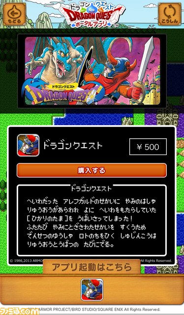 『ドラゴンクエスト』シリーズのスマホ戦略とは？　プロジェクトのキーマンに直撃インタビュー_09