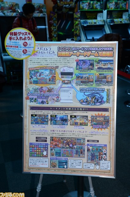 『パズドラ バトルトーナメント』ロケーションテストが本日（12月13日）開始、大盛況の模様をリポート【プレゼントあり】_06