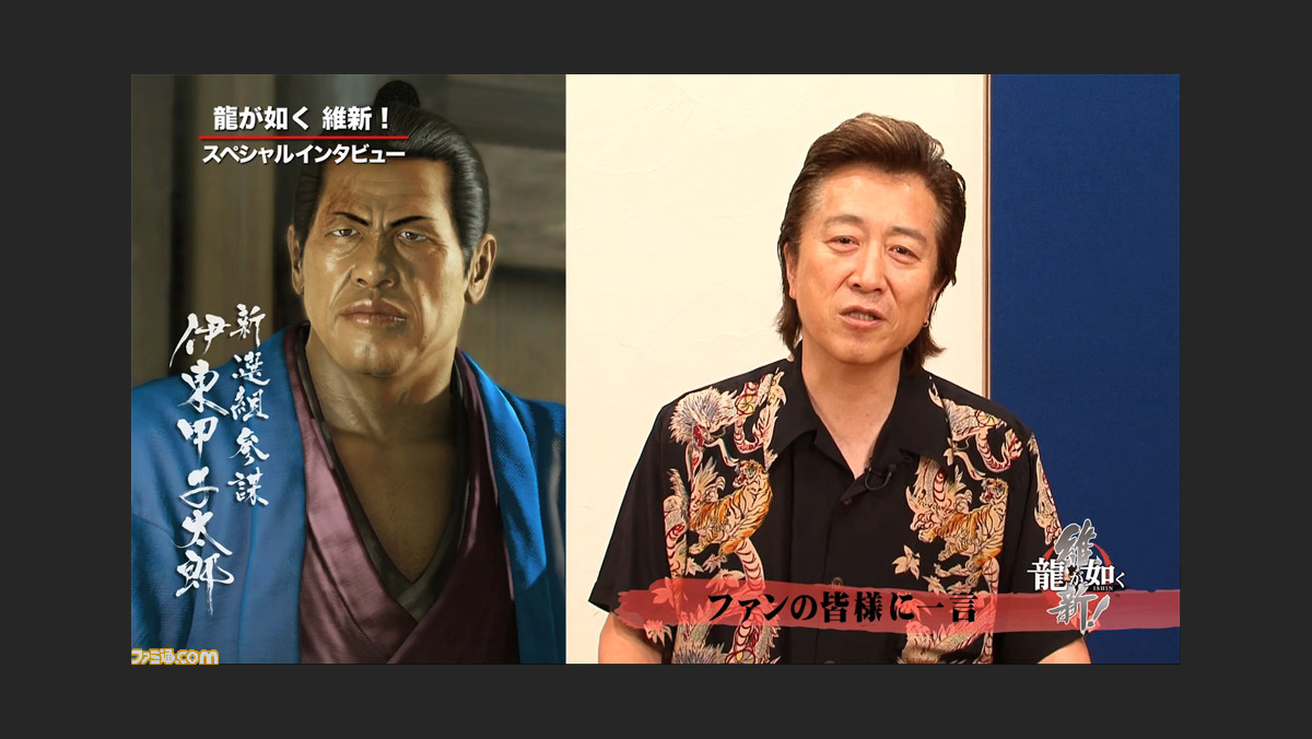 龍が如く 維新 スペシャルインタビュー映像第10弾が公開 新選組参謀 伊東甲子太郎役の高橋ジョージさんが登場 龍が如く 維新 スペシャルインタビュー映像第10弾が公開 新選組参謀 伊東甲子太郎役の高橋ジョージさんが登場