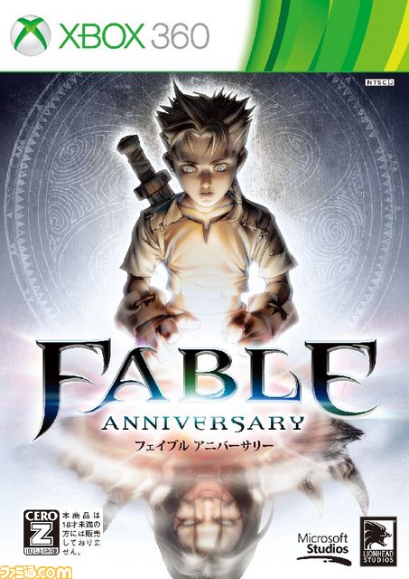 Fable Anniversary』の発売日が2014年2月6日に決定！ - ファミ通.com