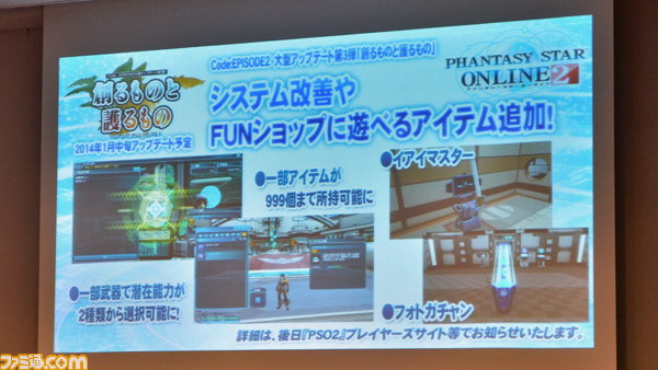 『PSO2』オフラインイベントが開催！　最新アップデート情報やロードマップ、特典満載の新パッケージが発表に！_28