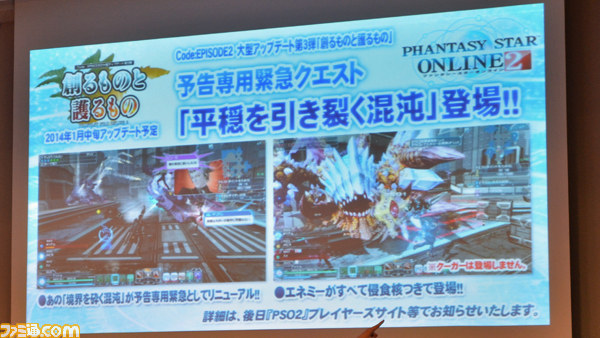 『PSO2』オフラインイベントが開催！　最新アップデート情報やロードマップ、特典満載の新パッケージが発表に！_29