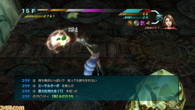 ラストミッション のプレイ画面も Ffx 2 Hd リマスター の最新画像を一挙公開 ファミ通 Com