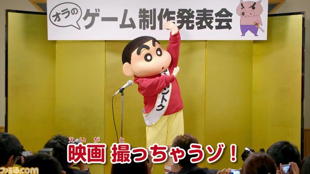【動画あり】『クレヨンしんちゃん 嵐を呼ぶ カスカベ映画スターズ！』第1弾テレビCMが公開_02