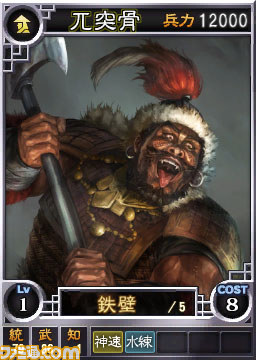 『三國志12 対戦版』　武将カードが20種類以上登場する“新兵科パック”の第2弾が追加_01