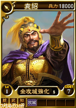 『三國志12 対戦版』　武将カードが20種類以上登場する“新兵科パック”の第2弾が追加_09