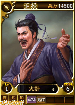『三國志12 対戦版』　武将カードが20種類以上登場する“新兵科パック”の第2弾が追加_07