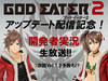 ＧＥ２バナー2