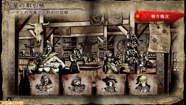 『SOUL SACRIFICE DELTA(ソウル・サクリファイス デルタ)』発売日が決定! さらに豪華予約特典も判明!!_21