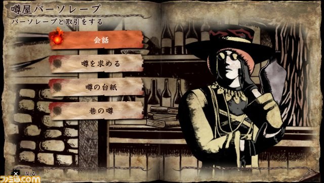『SOUL SACRIFICE DELTA(ソウル・サクリファイス デルタ)』発売日が決定! さらに豪華予約特典も判明!!_22