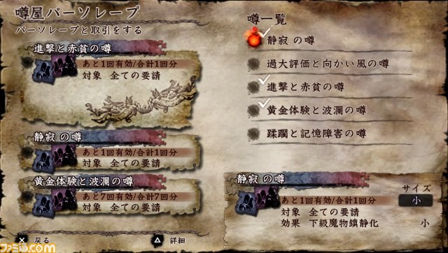 『SOUL SACRIFICE DELTA(ソウル・サクリファイス デルタ)』発売日が決定! さらに豪華予約特典も判明!!_23