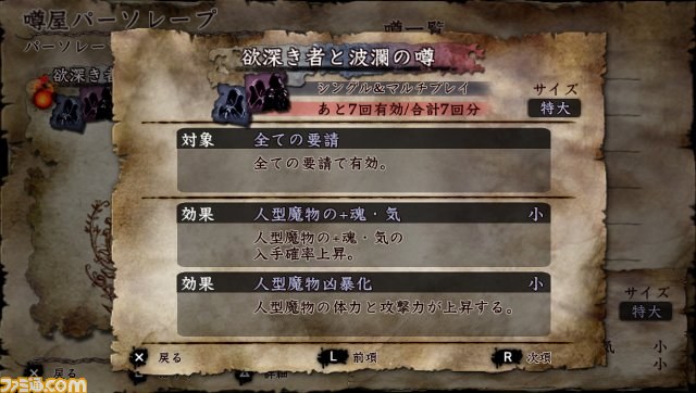 『SOUL SACRIFICE DELTA(ソウル・サクリファイス デルタ)』発売日が決定! さらに豪華予約特典も判明!!_24