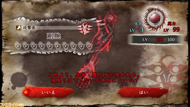 『SOUL SACRIFICE DELTA(ソウル・サクリファイス デルタ)』発売日が決定! さらに豪華予約特典も判明!!_28