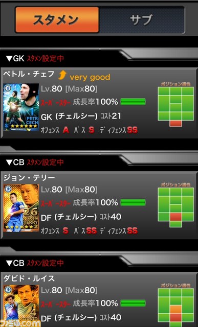 my GAMECITY スマホ版スタート！　『100万人の超ワールドサッカー！』が新登場＆『大航海時代Ｖ』事前登録受付も開始_07