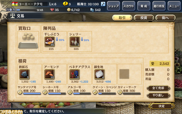 my GAMECITY スマホ版スタート！　『100万人の超ワールドサッカー！』が新登場＆『大航海時代Ｖ』事前登録受付も開始_10