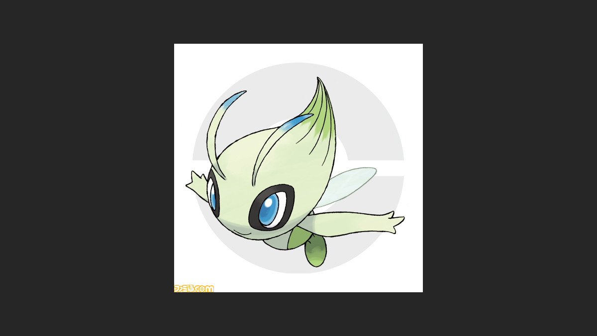 ニンテンドー3ds用ダウンロードソフト ポケモンバンク のサービスが12月25日開始 幻のポケモン セレビィ もプレゼント ファミ通 Com