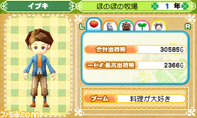 『牧場物語 つながる新天地』の発売日が2014年2月27日に決定！　最新映像も公開_02