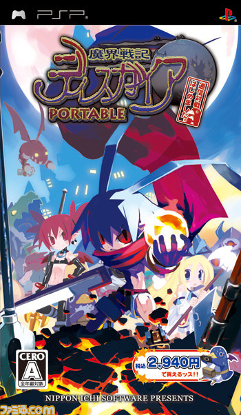 『ディスガイア』シリーズ3作のダウンロード版が期間限定で値下げ──PS Vita『魔界戦記ディスガイア４ Return』発売記念キャンペーン_07