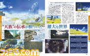 『テイルズ オブ ゼスティリア』馬場英雄プロデューサーへの独占インタビューと、ufotable描き下ろしイラスト表紙を見逃すな！【週刊ファミ通2013年12月26日発売号】_07