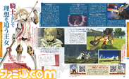 『テイルズ オブ ゼスティリア』馬場英雄プロデューサーへの独占インタビューと、ufotable描き下ろしイラスト表紙を見逃すな！【週刊ファミ通2013年12月26日発売号】_09