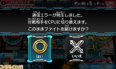 『カードファイト!! ヴァンガード ロック オン ビクトリー!!』人気TCGのニンテンドー3DS用ゲーム化第2弾が2014年初夏発売決定_04