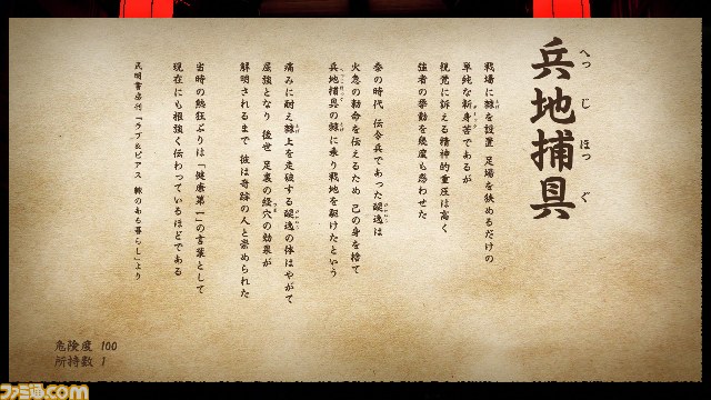 『魁!!男塾 ～日本よ、これが男である！～』新たに“宿命行事”などの詳細が公開_51