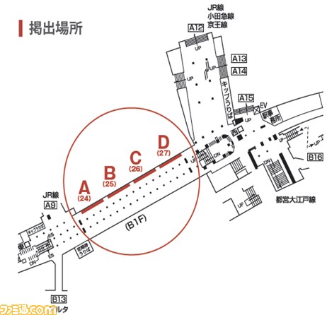 掲出場所