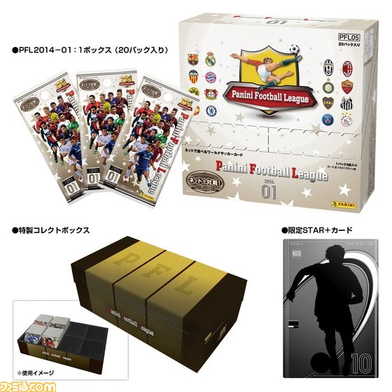 Webで戦うワールドサッカーカード『パニーニフットボールリーグ』限定