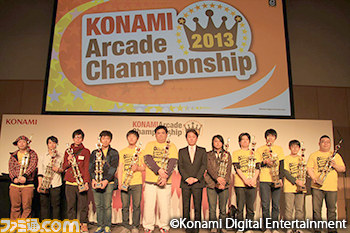 KONAMI Arcade Championship 2013”全部門のチャンピオンが決定
