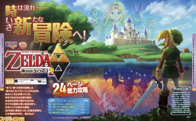週刊ファミ通2014年1月9・16日合併号（2013年12月26日発売）は、年末年始スペシャル号!!_10