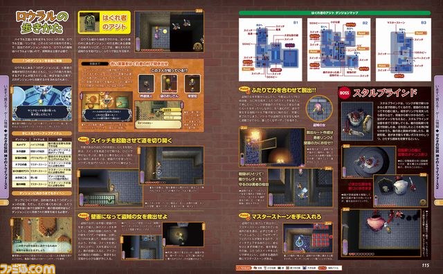 週刊ファミ通2014年1月9・16日合併号（2013年12月26日発売）は、年末年始スペシャル号!!_11