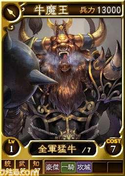 『三國志12 対戦版』期間限定で武将カード“西遊記セット”が登場 お年玉キャンペーンなどの実施も決定_05