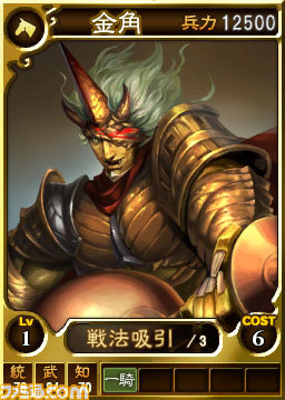 『三國志12 対戦版』期間限定で武将カード“西遊記セット”が登場 お年玉キャンペーンなどの実施も決定_07