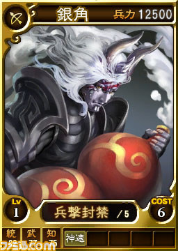 『三國志12 対戦版』期間限定で武将カード“西遊記セット”が登場 お年玉キャンペーンなどの実施も決定_08