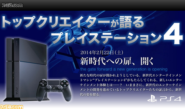 【PS4クリエイターインタビュー】『信長の野望・創造』はシリーズ最高峰の作品――シブサワ・コウ氏、小笠原賢一氏が語る_01