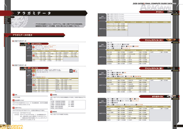 GE2_小冊子中身01