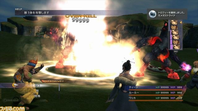『ファイナルファンタジーX/X-2 HD リマスター』 本日発売! ゲームアプリのシリアルコードがもらえるキャンペーン実施中_10