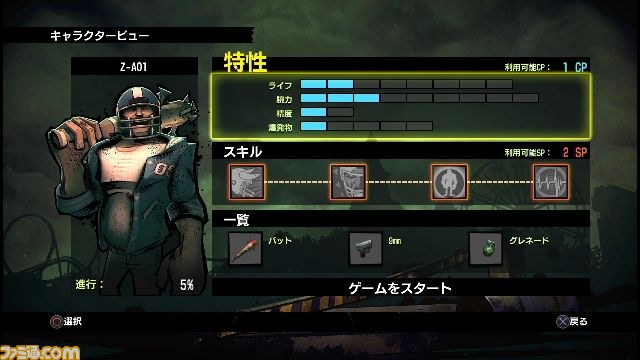 ズーがPS3向けに3タイトルをローカライズして2014年春にダウンロード配信決定_01