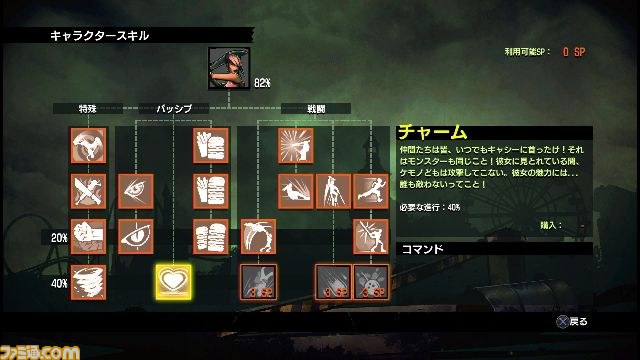 ズーがPS3向けに3タイトルをローカライズして2014年春にダウンロード配信決定_03