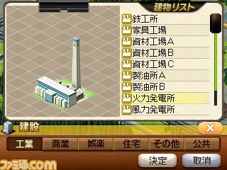 『A列車で行こう3D』シナリオマップや建物、新たな資源についての情報をお届け_06