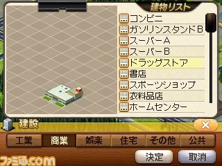 『A列車で行こう3D』シナリオマップや建物、新たな資源についての情報をお届け_07