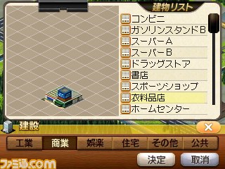 『A列車で行こう3D』シナリオマップや建物、新たな資源についての情報をお届け_08
