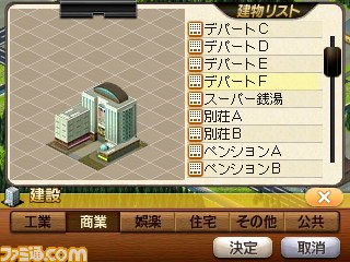 『A列車で行こう3D』シナリオマップや建物、新たな資源についての情報をお届け_09
