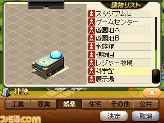 『A列車で行こう3D』シナリオマップや建物、新たな資源についての情報をお届け_10