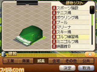 『A列車で行こう3D』シナリオマップや建物、新たな資源についての情報をお届け_12